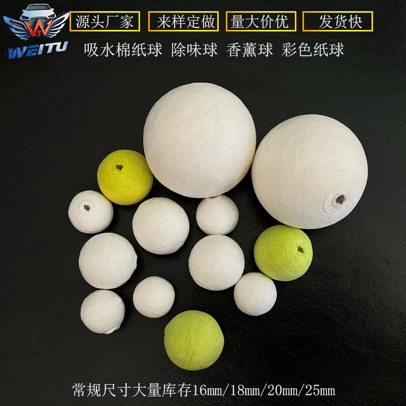 纸球5