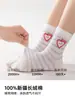 Calcetines de Niña Tangram, Calcetines de Malla Delgada de Verano, Niños Pequeños y Medianos Clase A Calcetines Infantiles Sin Costuras, Calcetines de Algodón Transpirables para Niños
