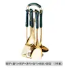 Conjunto de Utensílios de Cozinha de Aço Inoxidável, Conjunto de Sete Peças, Cabo de Cerâmica Estilo Nórdico de Luxo Leve, Utensílios de Cozinha Domésticos, Espátula de Cozinha, Colher de Sopa