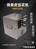 Máquina Automática Comercial de Repujado con Velocidad Ajustable Máquina Automática de Extrusión de Piel de Shaomai de Acero Inoxidable Máquina de Repujado Ondulado