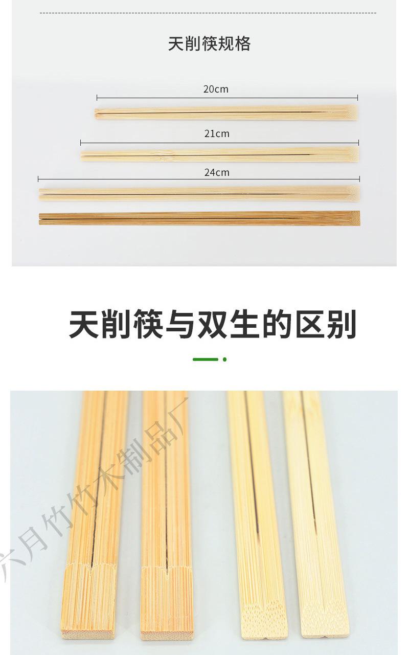 六月竹天削双生筷_05.jpg