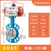 Válvula Borboleta Dupla Flangeada Pneumática em PTFE D671X-16Q Tipo Wafer com Placa de Aço Inoxidável 304 Fresada em Bola DN40-300
