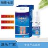 Xiangjing Siete Hierbas Líquido Dorado Transparente Spray Intravenoso Spray Varicoso Pasta Líquido para Piel Clara Spray Intravenoso de Pierna de Lombriz de Tierra para Várices