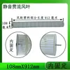Accesorios Adecuados para Aire Acondicionado Hualing 1-3 Gabinete Colgante Máquina Interna Rueda de Viento Aspas de Ventilador de Flujo Cruzado Otros
