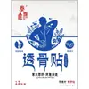Patch Ósseo Penetrant Suaitang Patch de Moxabustão para Pescoço, Ombro e Articulação Lombar Terapia Térmica Patch Ósseo Penetrant de Artemísia em Estoque