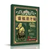 Parche Qinghan Miaozu, Parche Herbal Sanfu para Uso en Casa, Parche Herbal de Verano, Parche de Acupuntos No Tejido, En Stock al por Mayor