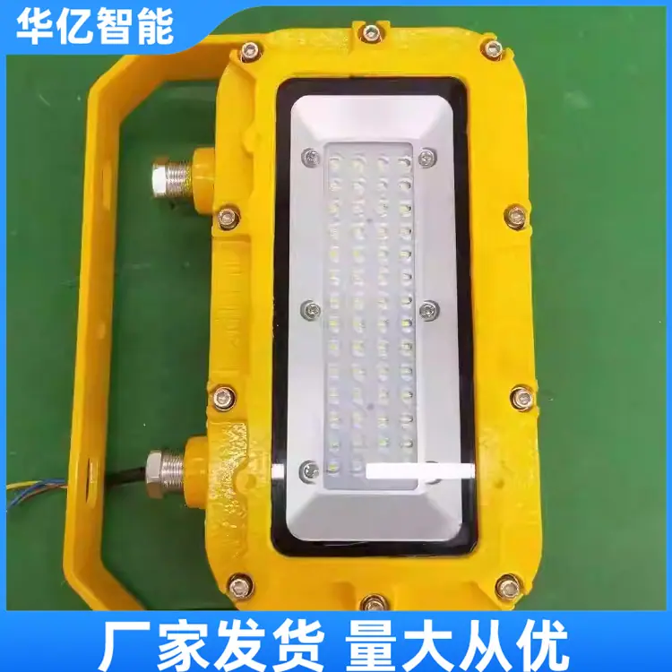 矿用隔爆型LED支架灯03