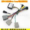 Adecuado para 23 Modelos de Honda Stepwgn Navegación Android de Pantalla Grande Modificada Cable de Alimentación Caja de Protocolo Adaptador Stepwgn