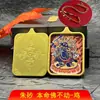 Venta Caliente Venta Directa de Fábrica Pintura Thangka de Cinabrio de los Doce Zodíacos Núcleo Amuleto de Año de Nacimiento no correspondiente Colgante de Deidad Guardiana