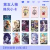 Estrela Anime Estilo Coreano Cartão Pequeno Mangá Japonês Mangá Coreano Estilo Chinês Fofo Duas Dimensões Polaroid Lomo Bolsa para Cartões com 10 Bolsos