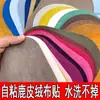 Suéter de Terciopelo de Ciervo Autoadhesivo, Cárdigan, Chaqueta de Plumas, Parche en el Codo, Parche en la Rodilla Agujereada, Parche Grande de Tela de Color Puro