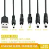 Cable de Carga USB a CC con Agujero Redondo Adaptador/Router/Lámpara de Escritorio Cable de Alimentación 5.5/4.0/3.5/2.5mm