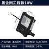 Reflector LED transfronterizo Diamante Negro 5054 reflector para exteriores impermeable sitio de construcción ingeniería patio publicidad farola