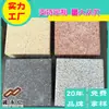 Macarrão de Lichia Preta com Gergelim Tijolo Pré-fabricado para Calçada Estrada Cega Tijolo de PC Tijolo Cego de Concreto 300*300