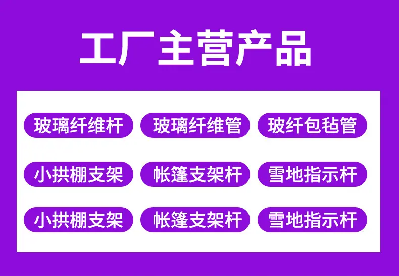 雪地杆详情页-_12.jpg