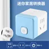 Convertidor de enchufe Cubo de Rubik Inalámbrico USB uno a tres enchufes con interfaz de carga rápida multifunción Enchufe Cubo de Rubik