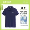 Camisa Polo de Verão Jiangfu Camisa da Cultura da Equipe Masculina Algodão de Fibra Longa Manga Curta Roupa de Trabalho com Camiseta Estampada com Logo