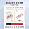 Apósito Hidratante de Colágeno para Piel Sensible, Parche Frío de Grado Médico, Película Estéril, Registrado por la Administración de Dispositivos Médicos de Hunan