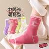 [Explosiones] Calcetines para niños Primavera y Otoño Calcetines para niños Otoño e Invierno Calcetines de media caña para niños Niños Medianos-Grandes Dibujos animados