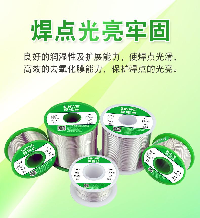 焊锡丝详情 (9).jpg