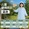 Impermeables para Niños, No Desechables, Engrosados, Ligeros, Ponchos de Lluvia Portátiles para Niños Medianos y Grandes, Estudiantes, Viajes al Aire Libre y Bebés, Venta al por Mayor