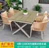 Mesas y Sillas Nórdicas para Exteriores Famosas en Internet, Sillas de Mimbre de Aleación de Aluminio para Jardín al Aire Libre y Casas de Huéspedes, Mesa de Comedor Combinada para Patio de Balcón