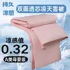 Colcha Ligera Clase A, Colcha de Verano Refrigerante, Colcha de Aire Acondicionado, Colcha de Verano con Sensación Refrescante, Colcha de Verano de Seda Helada, Relleno Fino 2026, Disponible para Dropshipping
