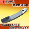 Procesamiento de Fundición Tren de Piezas Fundidas Fundición de Precisión de Zhejiang Fundición de Cera Perdida