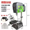 Furadeira de Bancada Pequena com Display Digital Multifuncional de Grau Industrial Furadeira Elétrica de Mesa Pequena Doméstica Máquina de Perfuração 220V Suporte para Furadeira