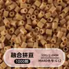 Cuentas de mosaico de 2.6 mm, mard264, multicolor, marca coco, cuentas de mosaico educativas, cuentas para manualidades DIY, empaquetadas en una bolsa, cuentas universales para varios proyectos