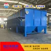 Equipo de tratamiento de aguas residuales de procesamiento de minerales piscina precipitadora de tubos inclinados xuridong Shandong equipo de tratamiento de aguas residuales de lavado de arena