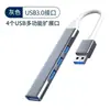 Divisor usb tipo c3.0 externo um para quatro carro celular laptop hub usb estação de encaixe