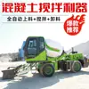 Camión Mezclador de Concreto, Camión Cisterna de Transporte Mezclador de Mortero y Cemento de Carga y Descarga Automática, Transporte Comercial de Concreto, Transfronterizo