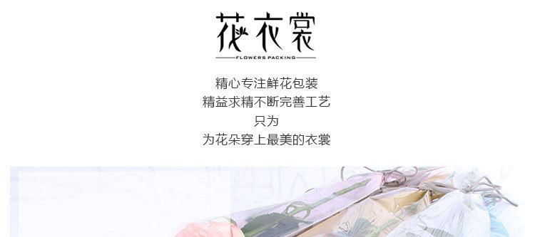 单只花包装（花衣裳）_01
