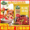 Base para Olla Caliente Mama de la Pradera Paquete Pequeño para el Hogar Sopa de Huesos No Picante Sopa Clara Sopa Fragante Ligeramente Picante Condimento Picante para Olla Caliente
