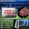 Red de Fútbol para 5, 7 o 11 Jugadores, Poliéster, Malla Hexagonal o Cuadrada, para Juegos Escolares, Entrenamiento en Estadio, Competición, con Bolsa, Exterior
