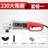 Mayoreo 230 Amoladora Angular Grande, Ranuradora, Cortadora de Piedra, Máquina Pulidora y Rectificadora, Máquina Multifuncional para Mármol, Amoladora Eléctrica