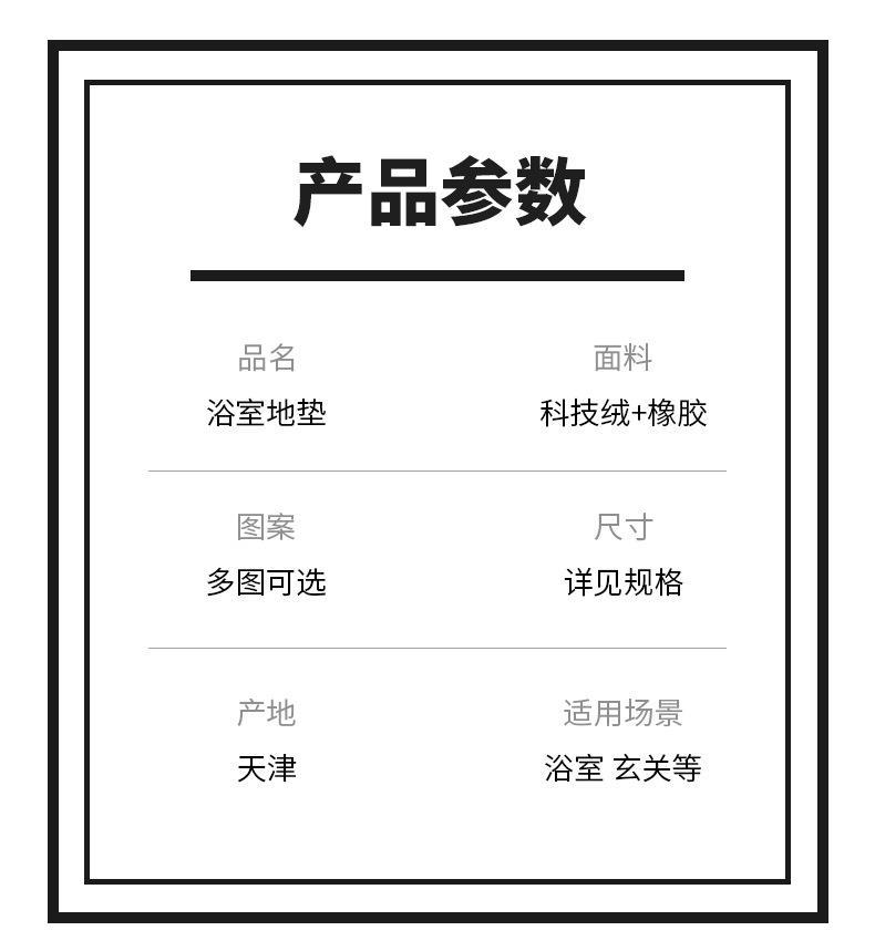 地毯,地垫,硅藻泥地垫,速干软垫,吸水地垫