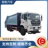 Camión de Basura Grande Dongfeng Tianlong Camión de Basura de Compactación Tiene Varios Dispositivos de Trabajo Resistentes al Agua y a la Corrosión