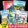 Contos Populares Chineses Autênticos, Leitura Feliz, Leitura Extracurricular Essencial para o Quinto Ano Clássicos do Ensino Fundamental