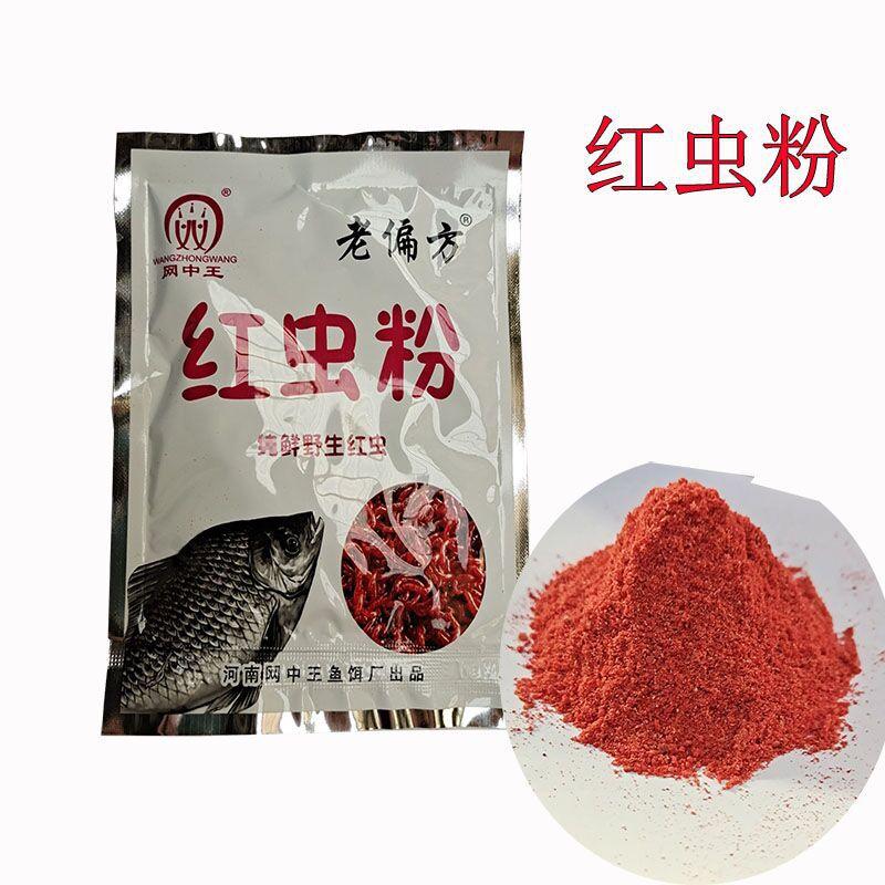 红虫粉