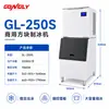 Máquinas de Gelo Comerciais Cuidadosamente Selecionadas para Lojas de Chá com Leite, Cafeterias e Lojas de Bebidas Geladas, Fabricantes de Equipamentos de Fabricação de Gelo Totalmente Automáticos Atacado