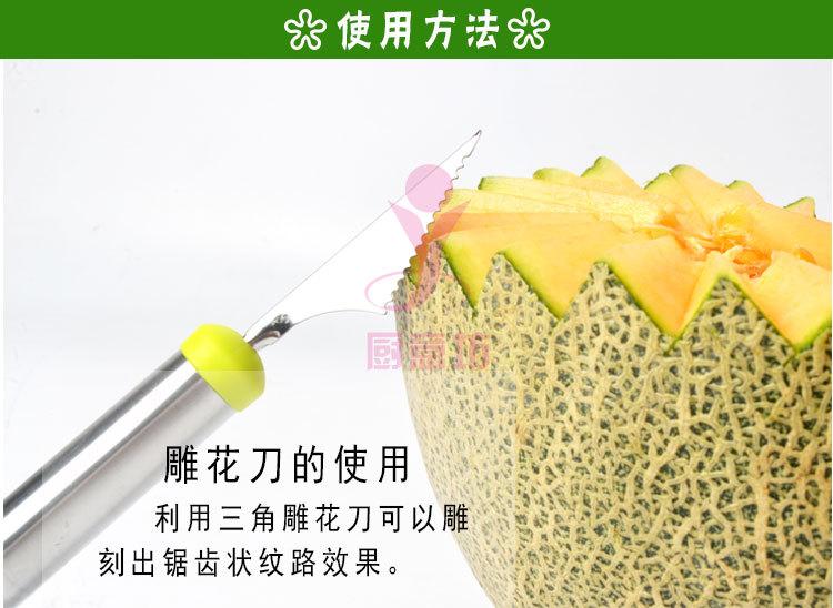 水果拼盘三件套_04