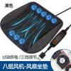 Almofada de carro Almofada de assento ventilada de verão respirável Dissipação de calor Almofada de ventilador USB para uso doméstico Almofada de seda de gelo para carro