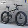Bicicleta de Neumáticos Grandes Ultra Anchos Gruesos Motonieve Velocidad Variable Bicicleta de Montaña 4.0 Adulto Estudiante Hombre y Mujer Bicicleta Todoterreno