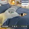 Juego de Cama de Algodón Lavado de Cuatro Piezas, Funda de Edredón, Sábana, Juego Individual para Dormitorio de Estudiantes, Juego de Algodón de Tres Piezas, Funda de Edredón Primavera 2026