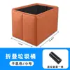 Weipai Lanshan Alpine Mocha Latte Dhtphev Cubo de Basura Plegable Caja de Almacenamiento Alpine 8 Cubo de Basura