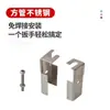 Conectores de Tubo Quadrado 20/25/30mm Atacado Aço Inoxidável Fivela de Fixação para Rack de Exibição de Prateleira Fixador Sem Solda