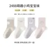 Xuwei/Meisiyuan 2026 Nuevo Producto Fuera de Línea Calcetines para Niños Calcetines de Algodón Primavera y Otoño Calcetines para Bebé Empacados Individualmente