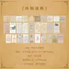 Papel vintage de alta qualidade para journaling, papel de fundo para DIY, papel decorativo para journaling, notas adesivas leves não pegajosas